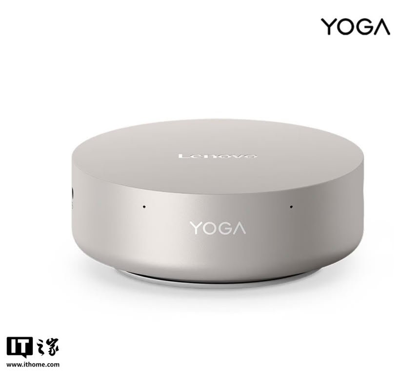 Round silver Lenovo Yoga smart speaker on a white background with IT之家 watermark in the corner