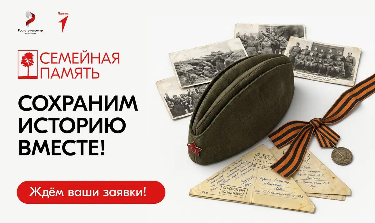 Участник конкурса Семейная память изучает фотографии и документы из семейного архива