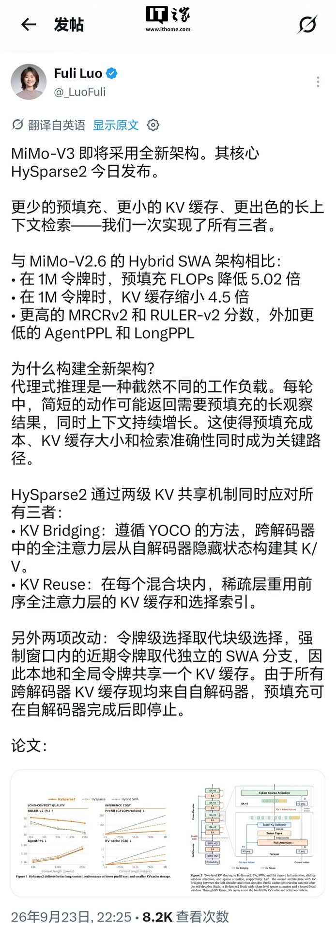Xiaomi представила HySparse 2 для будущей модели MiMo V3