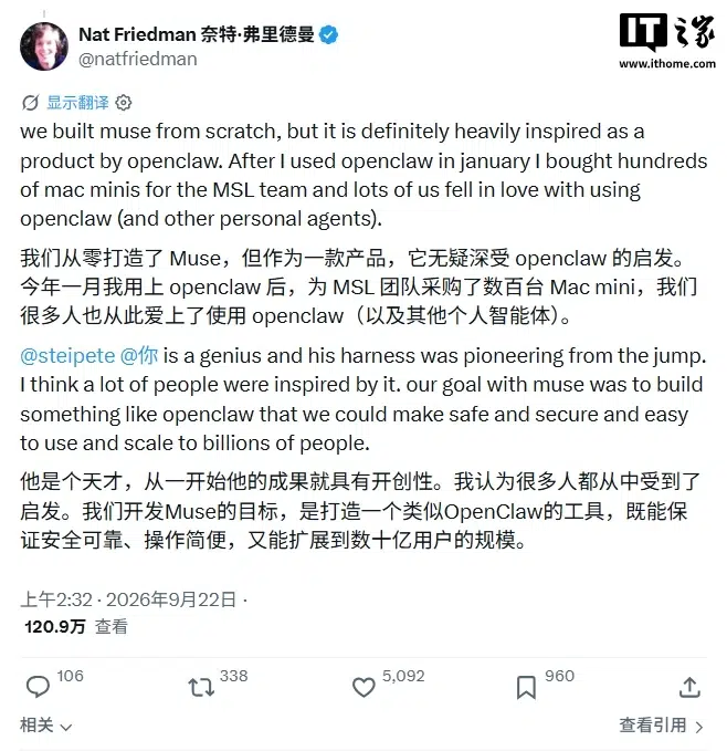 Изображение к статье: Meta признала влияние OpenClaw на Muse, но заявила о разработке с нуля