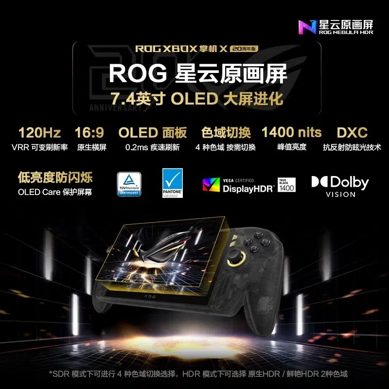 Изображение к статье: Юбилейная Asus ROG Xbox X с OLED-экраном выйдет в Китае 15 октября