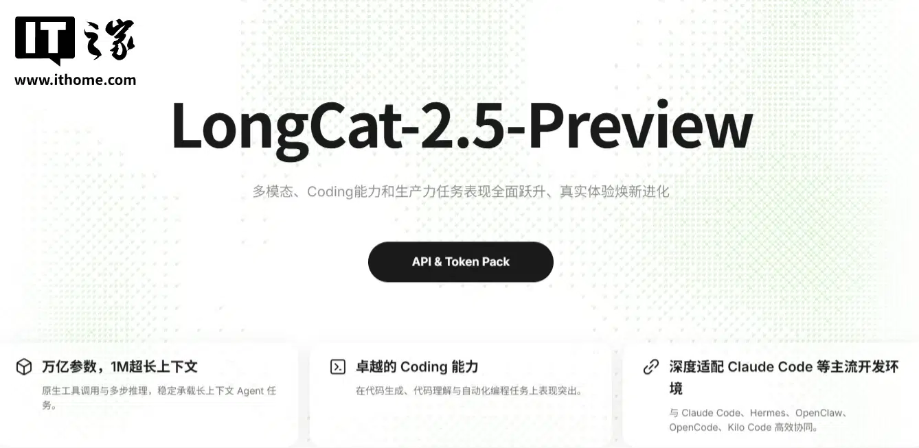 Meituan открыла доступ к LongCat 25 Preview с контекстом на миллион токенов