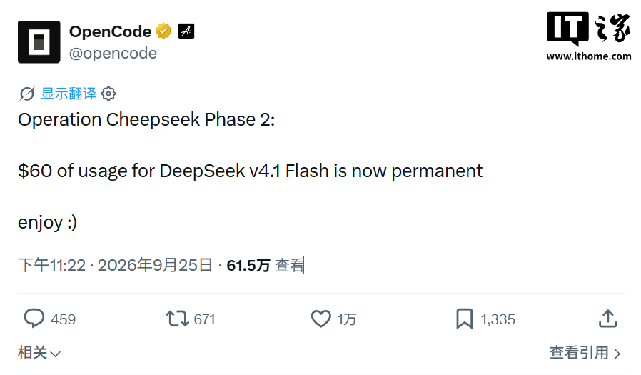 OpenCode сделала лимит $60 для DeepSeek V41 Flash постоянным