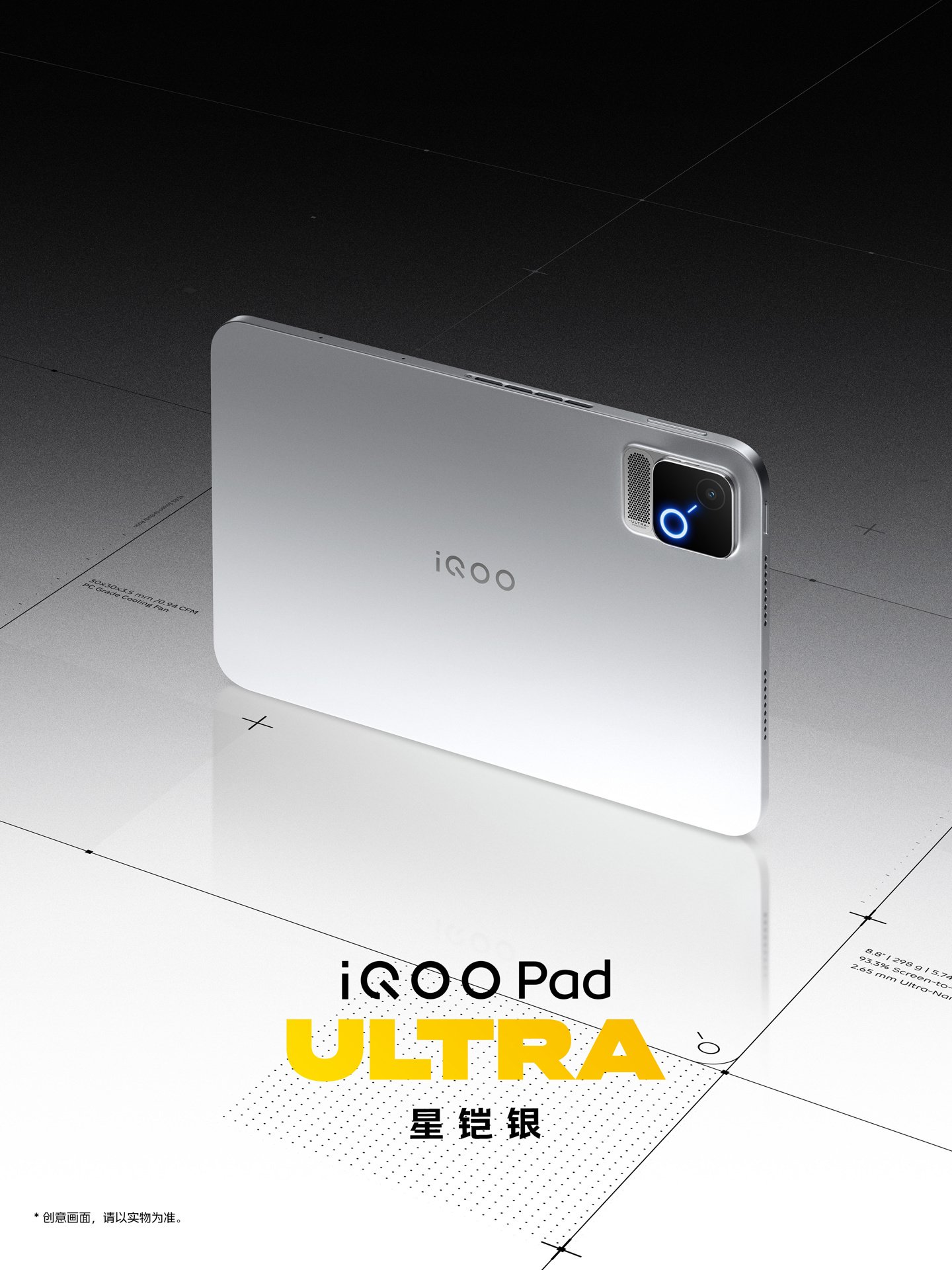 iQOO раскрыла характеристики Pad Ultra 9020 мАч и вес от 298 г