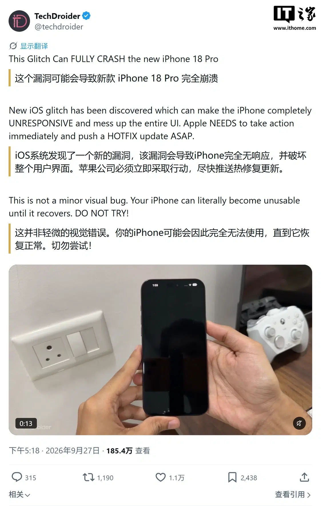 Пользователи сообщают о сбое на iPhone 18 Pro и 18 Pro Max