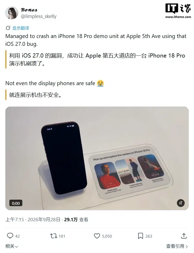 Изображение к статье: Пользователи сообщают о сбое на iPhone 18 Pro и 18 Pro Max