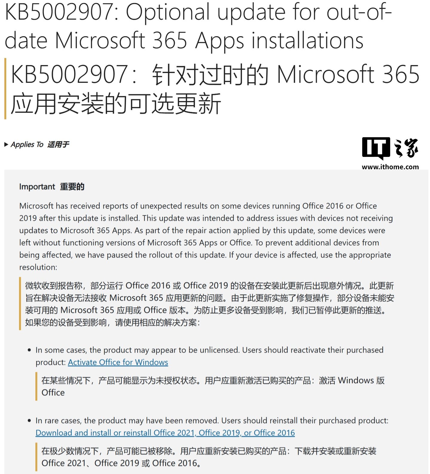 Microsoft приостановила обновление KB5002907 из за сбоев Office