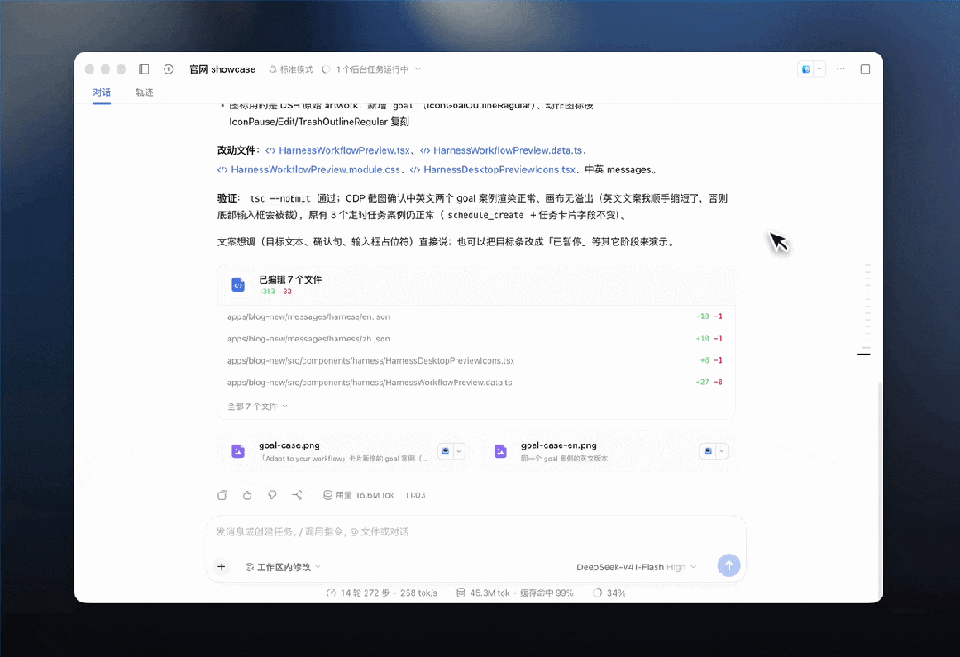 Изображение к статье: DeepSeek Harness v0.2 получил установку плагинов и задачи по расписанию