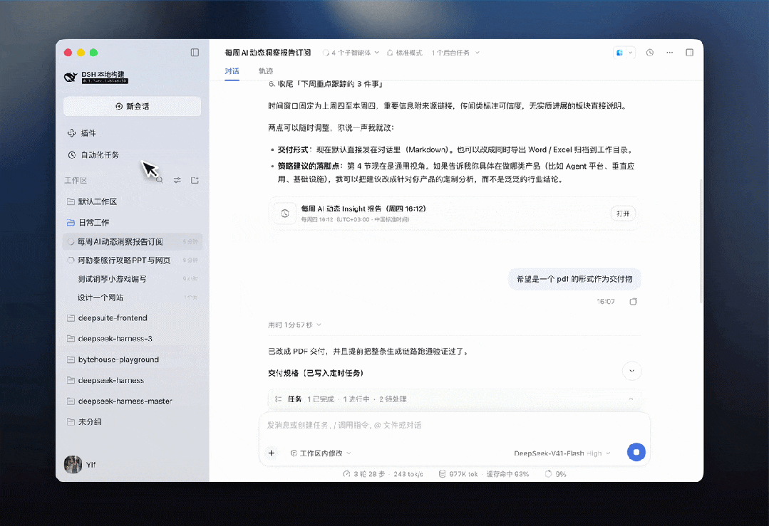 Изображение к статье: DeepSeek Harness v0.2 получил установку плагинов и задачи по расписанию
