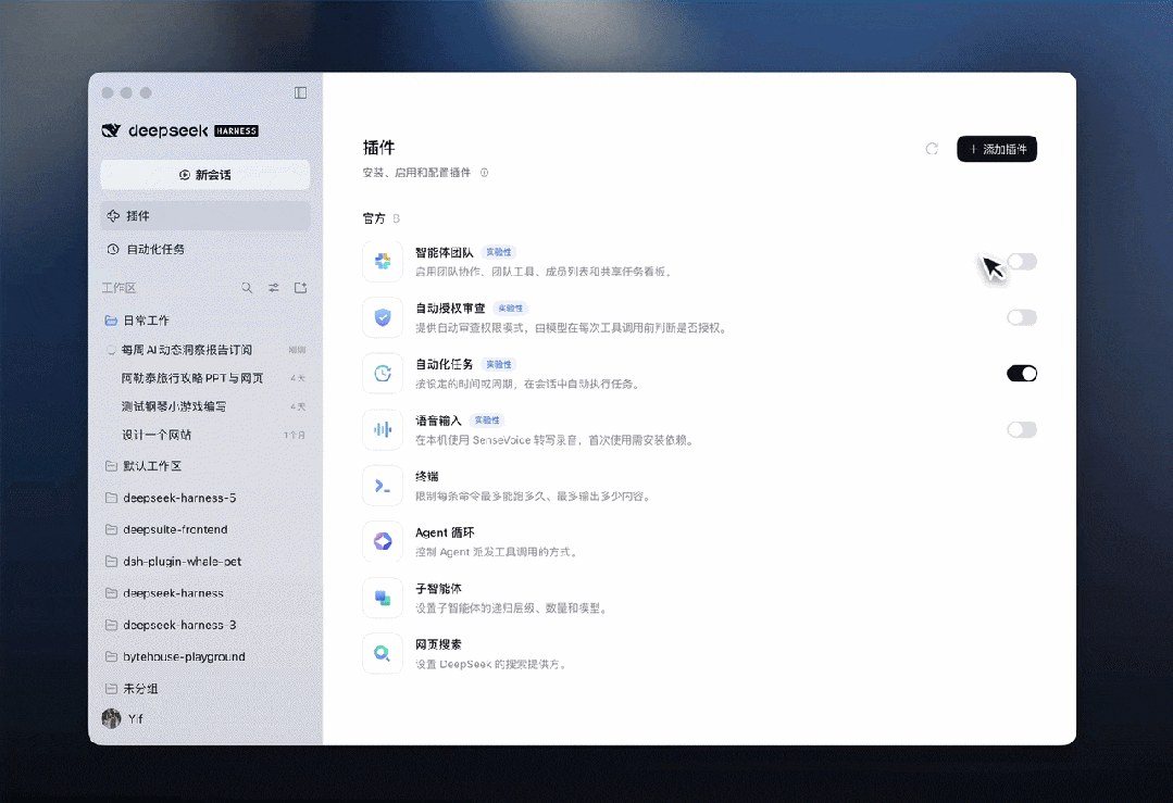 Изображение к статье: DeepSeek Harness v0.2 получил установку плагинов и задачи по расписанию