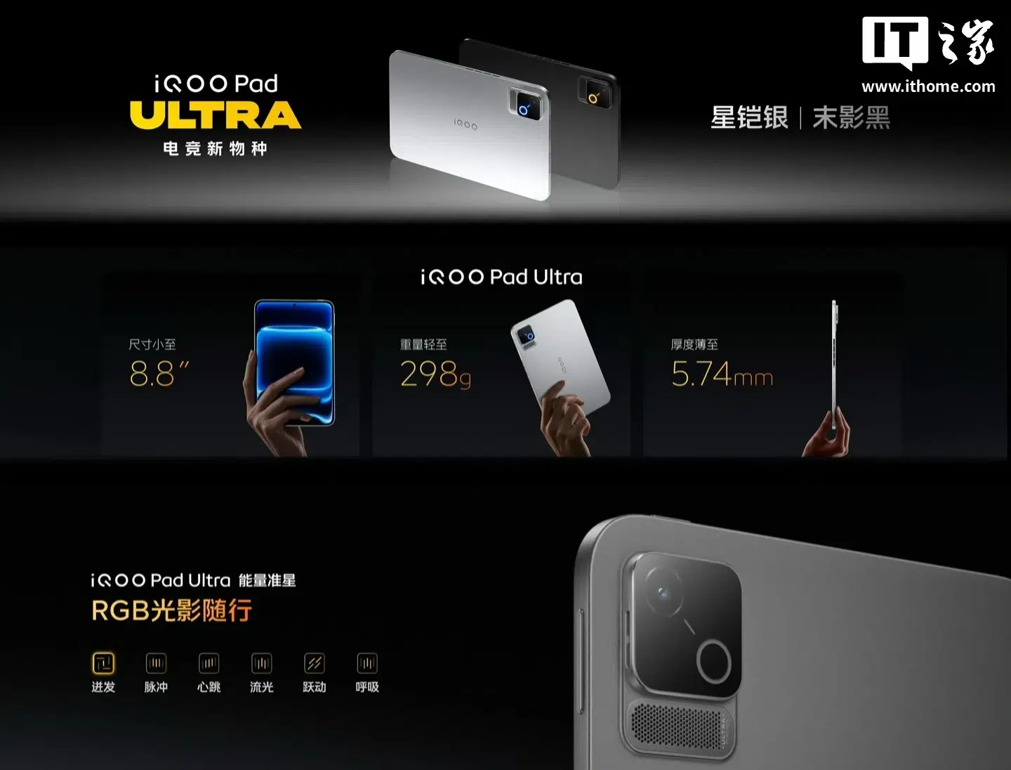 iQOO Pad Ultra представлен в Китае от 5999 юаней на старте