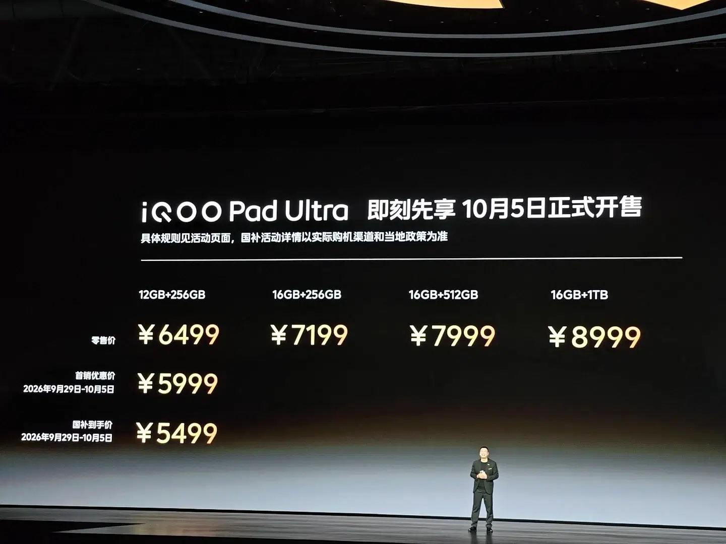 Изображение к статье: iQOO Pad Ultra представлен в Китае: от 5999 юаней на старте
