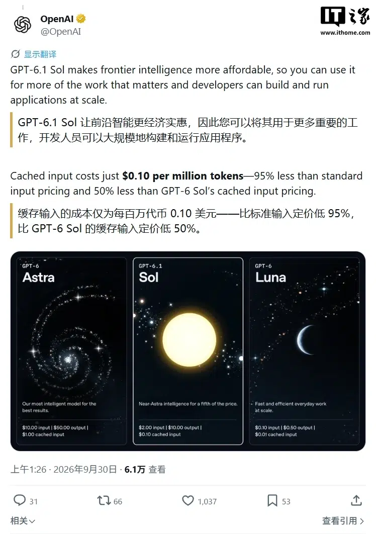 OpenAI представила GPT 61 Sol по её тестам близка к Astra