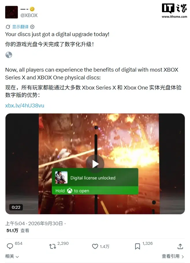 Изображение к статье: Microsoft открыла перевод поддерживаемых дисков Xbox в цифровые лицензии