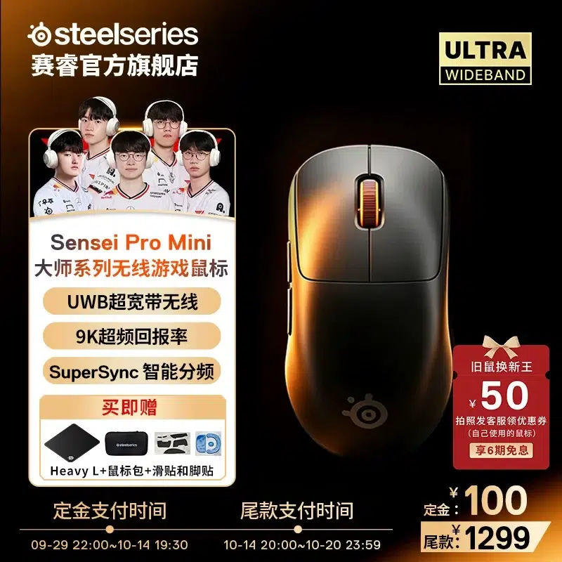 SteelSeries представила мыши Sensei Pro и Rival Pro с UWB и сменными батареями