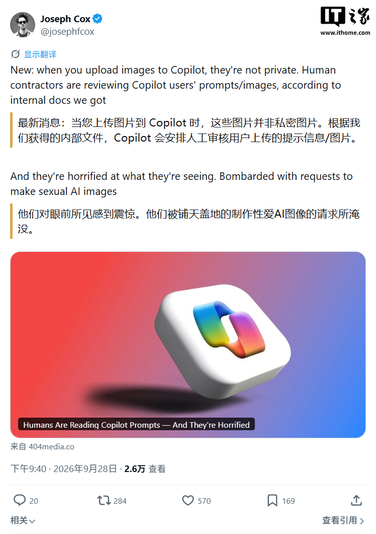 По данным 404 Media подрядчики Microsoft видят фото и запросы к Copilot