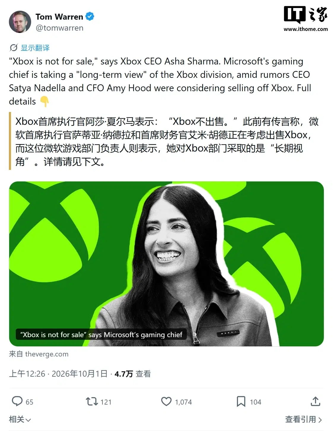 Глава Xbox Аша Шарма отвергла слухи о продаже игрового бизнеса Microsoft