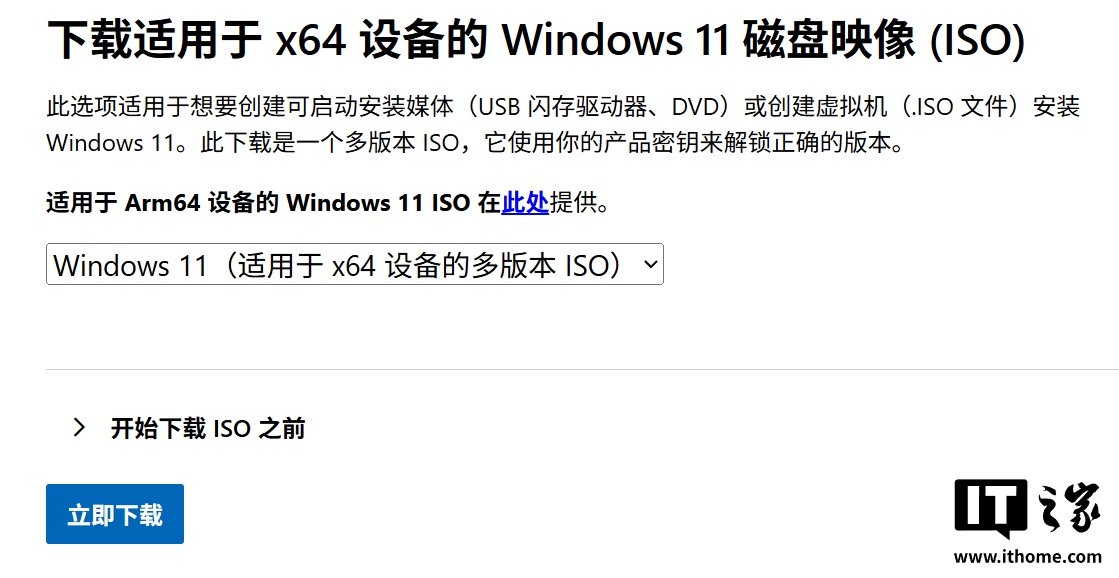 Для Windows 11 26H2 вышли ISO образы для установки и восстановления