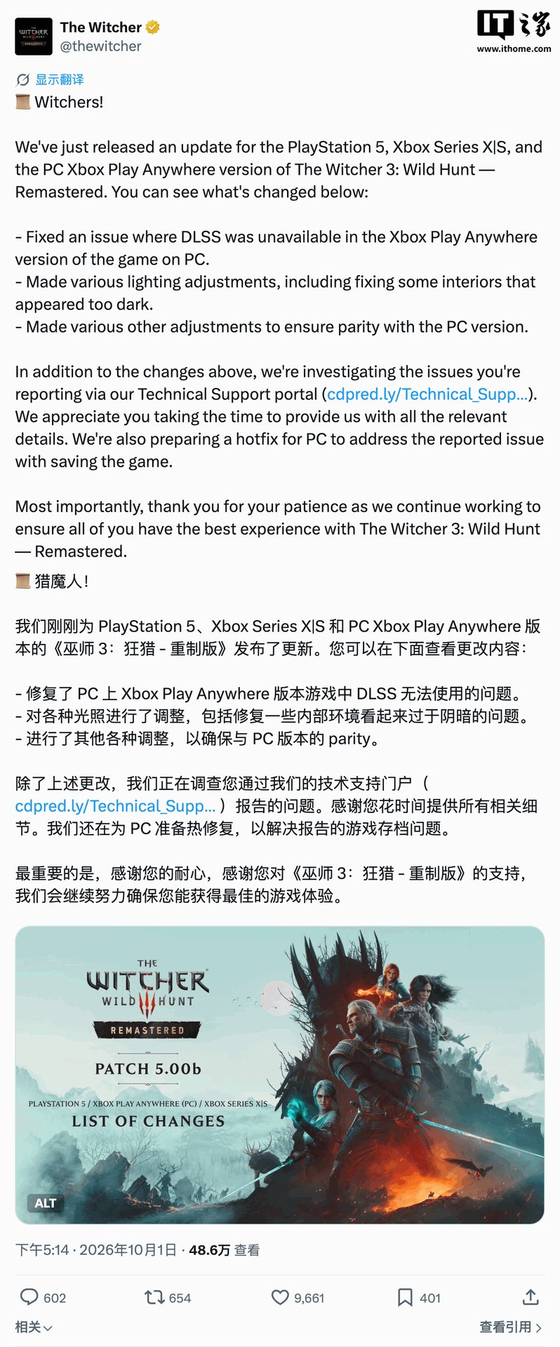 CDPR исправила слишком тёмные помещения в обновлённом Ведьмаке 3