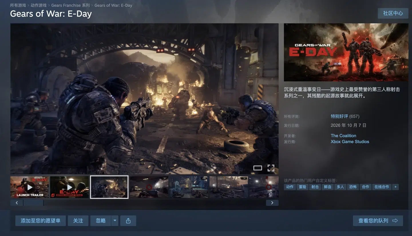 Изображение к статье: Gears of War: E-Day выйдет 7 октября с DLSS 4.5 на ПК