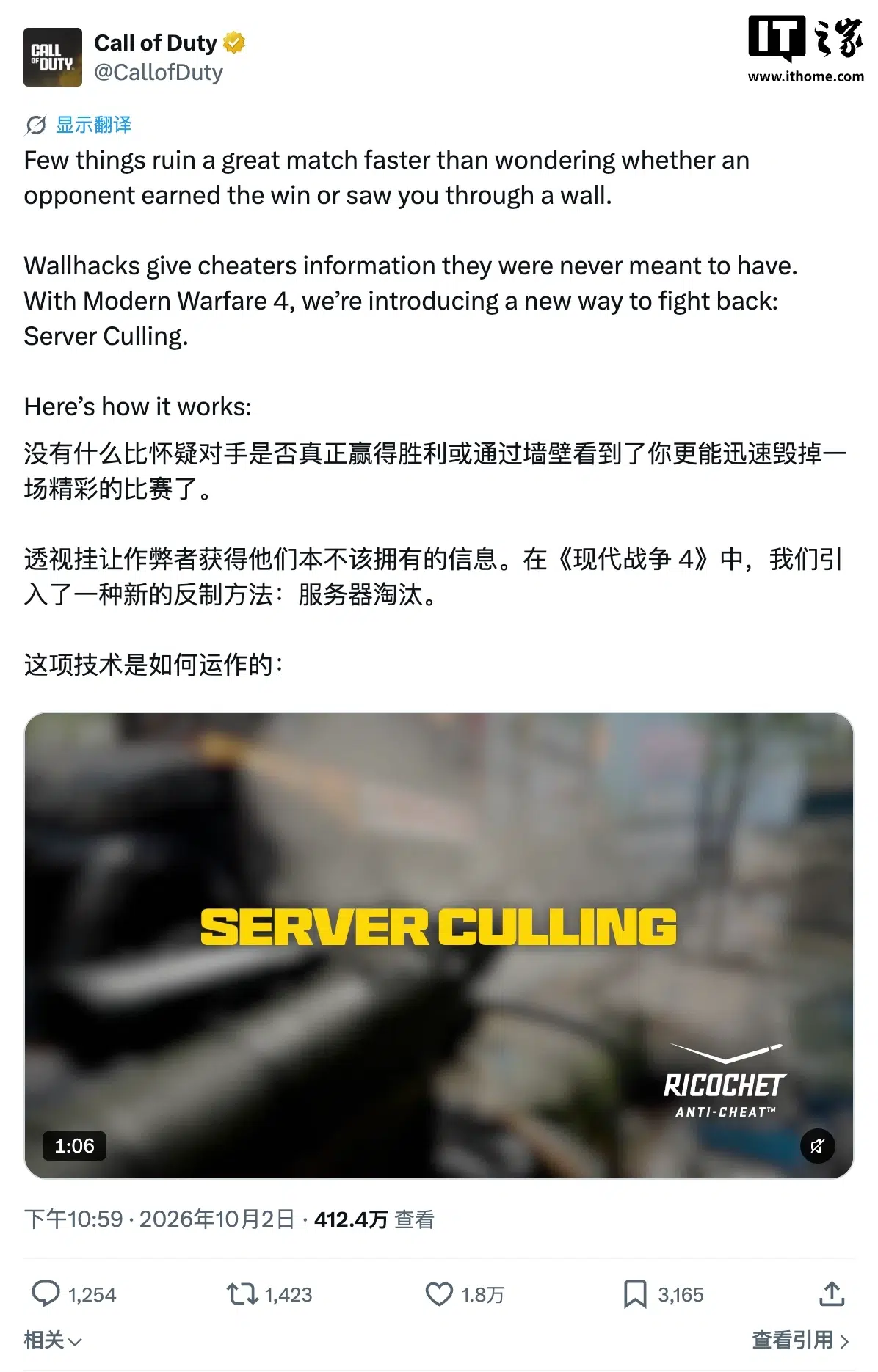 Изображение к статье: В Call of Duty: Modern Warfare 4 сервер скроет позиции врагов от читов