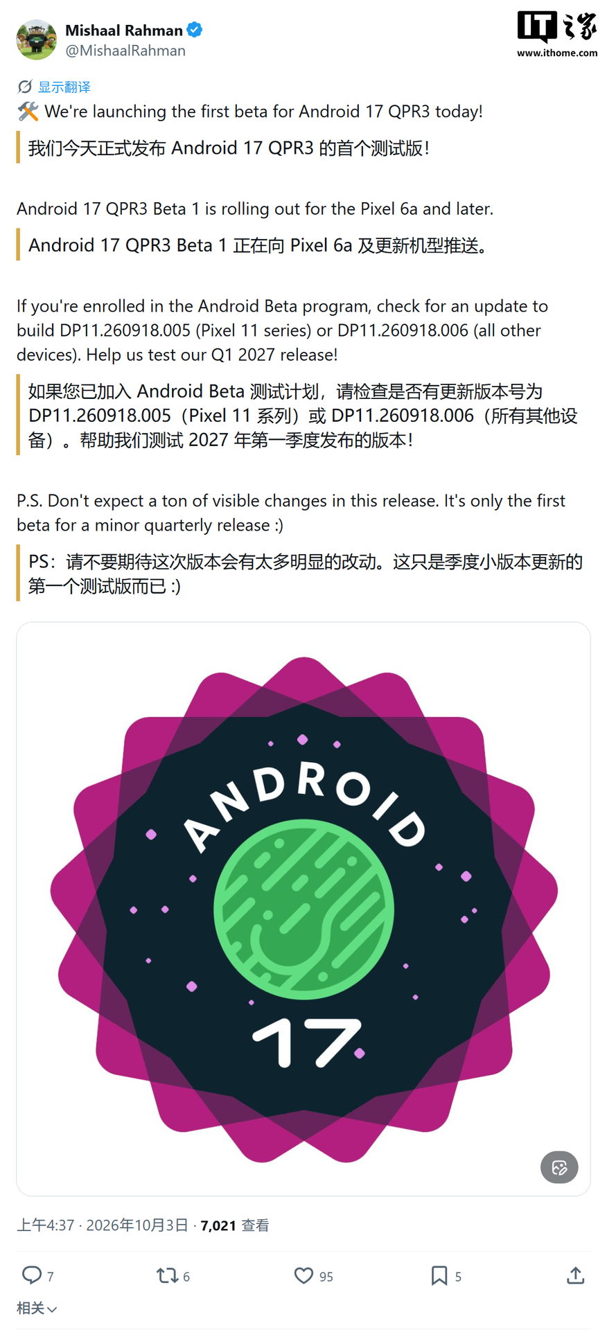 Android 17 QPR3 Beta 1 исправляет зависание Pixel после разблокировки
