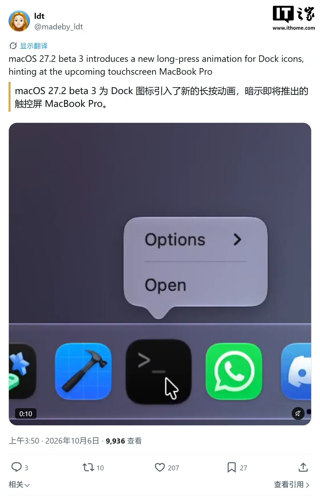 В macOS 272 beta 3 обнаружили код сенсорных жестов