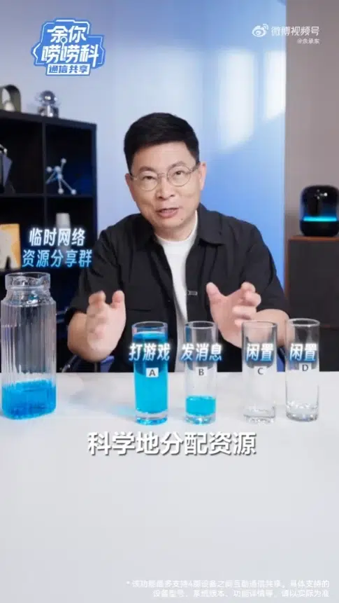 Изображение к статье: Серия Huawei Mate 90 первой получит функцию совместного использования сети