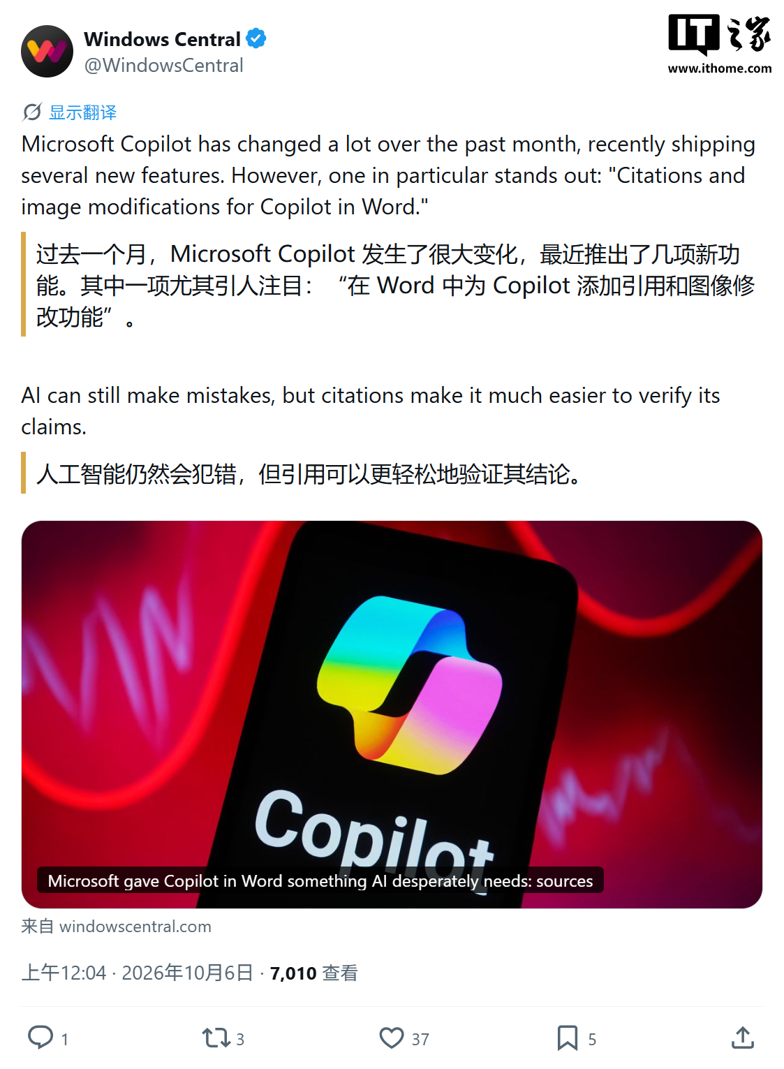 В Copilot для Word появились ссылки на источники ответов