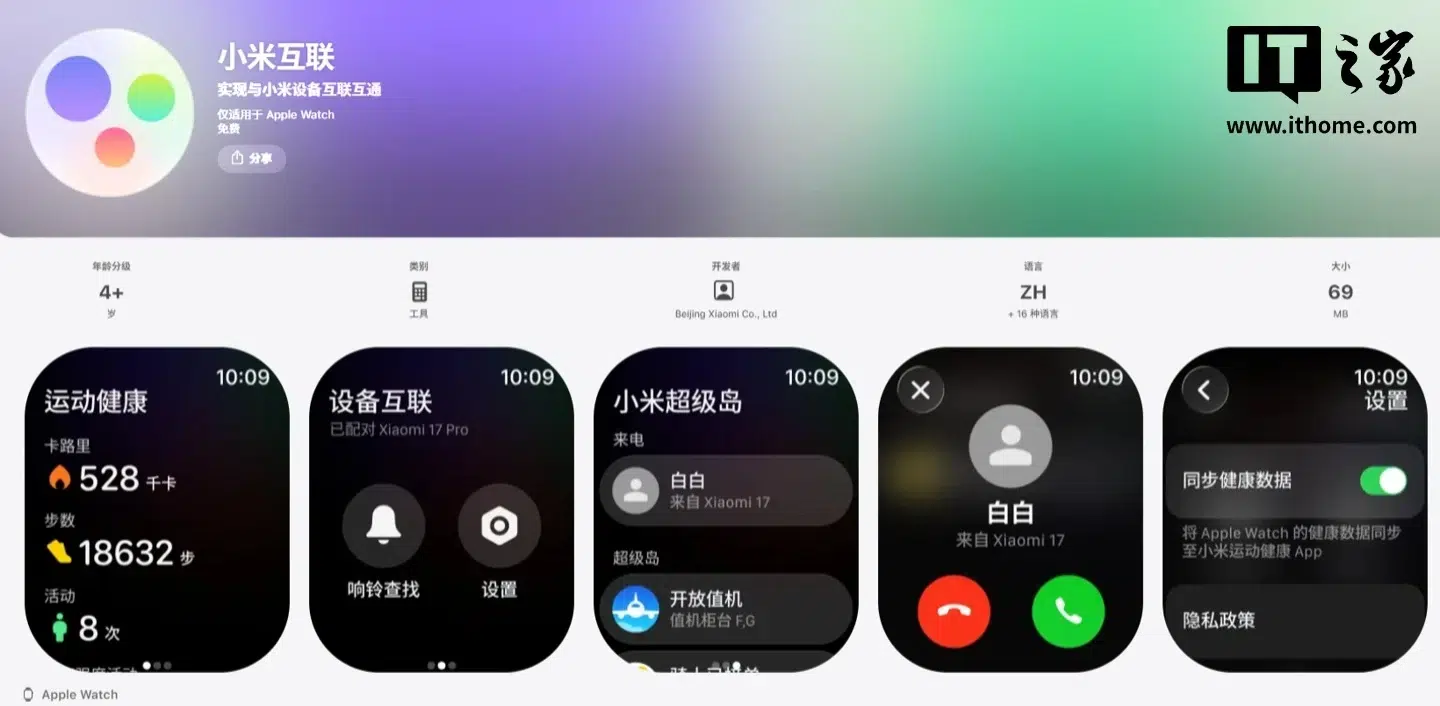 IT Home Xiaomi 18 Pro Max получил обмен файлами через AirDrop