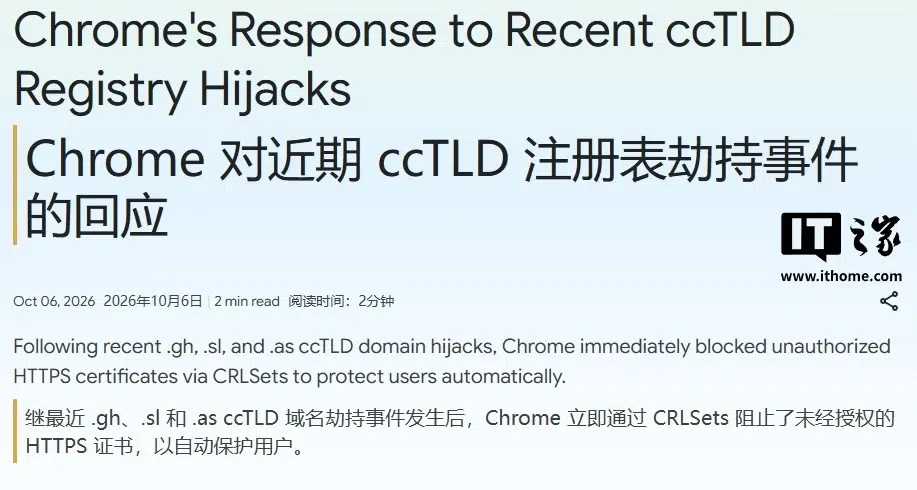 Chrome заблокировал сертификаты после атаки на домены gh sl и as