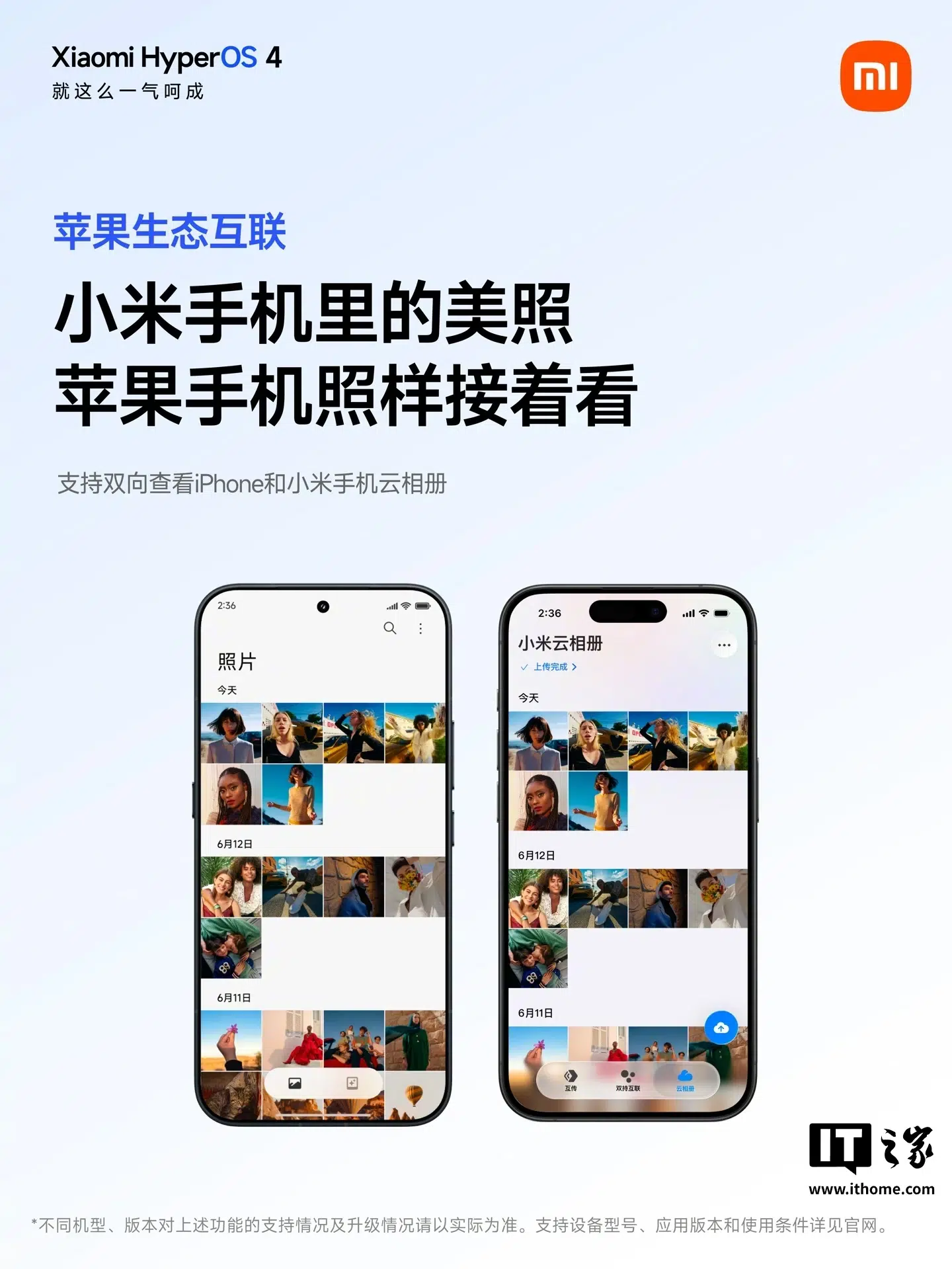 Изображение к статье: Xiaomi объявила о расширении связи HyperOS 4 с устройствами Apple
