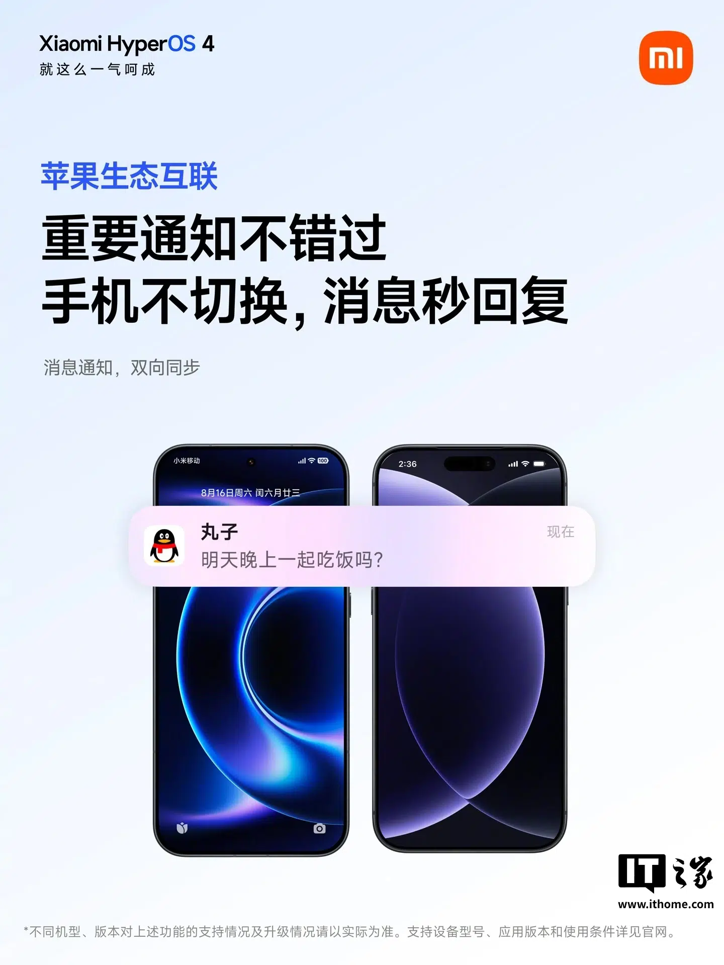 Изображение к статье: Xiaomi объявила о расширении связи HyperOS 4 с устройствами Apple