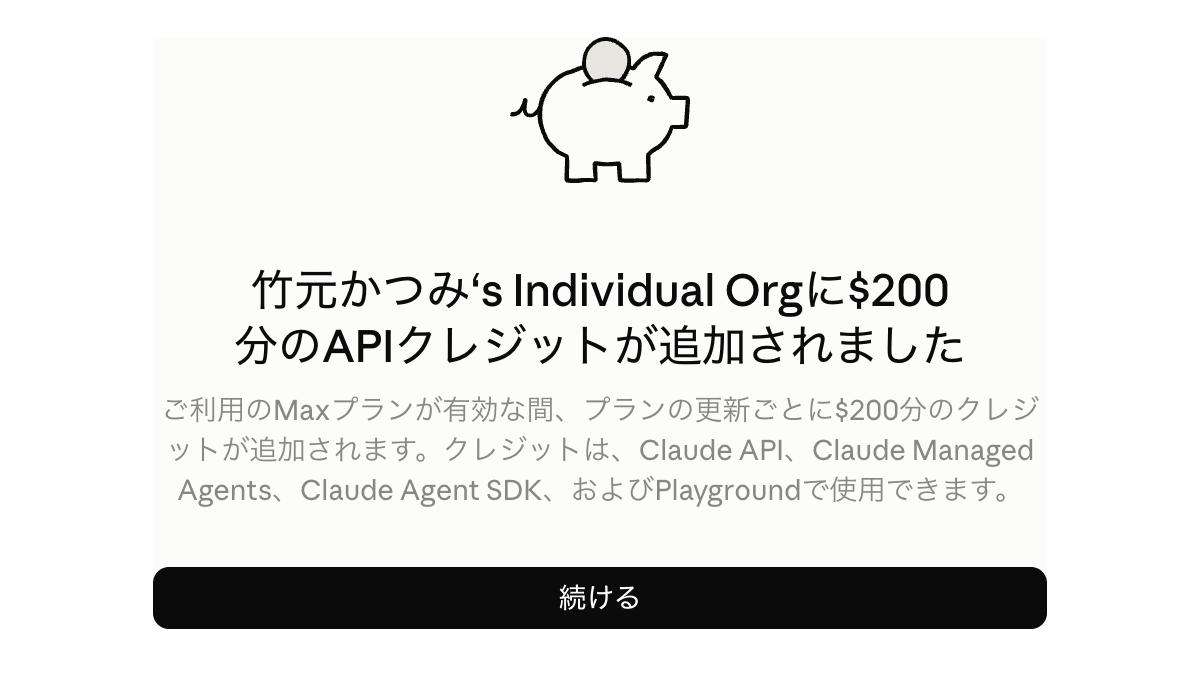 Подписчикам Claude Max и Team дадут ежемесячные кредиты для API