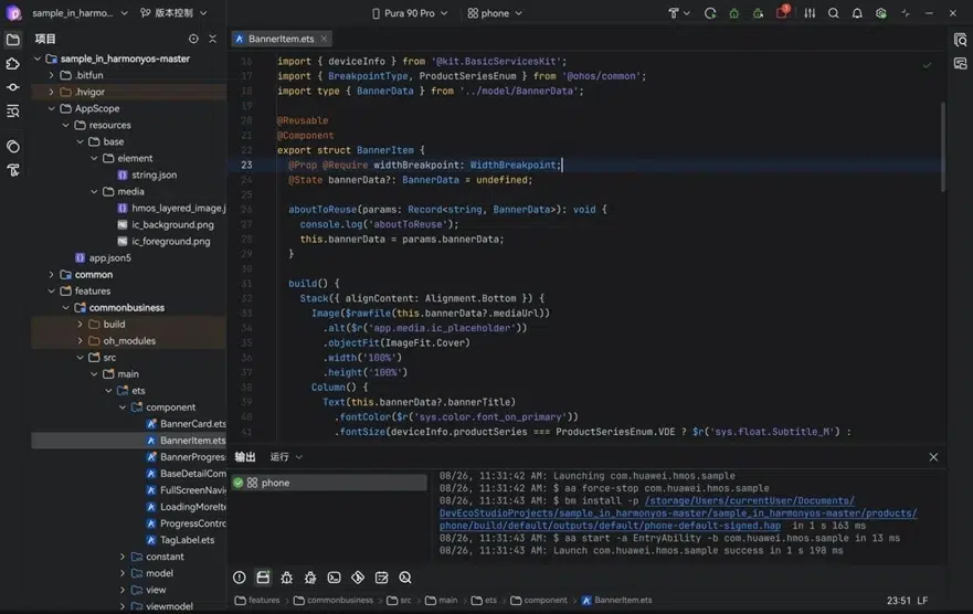 Изображение к статье: Huawei открыла публичный бета-тест DevEco Studio, Code и CLI для HarmonyOS PC