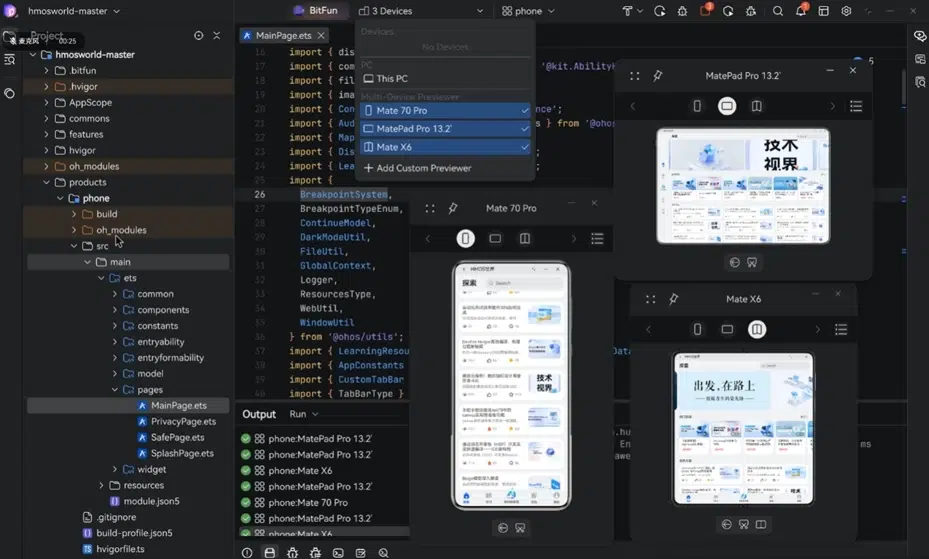 Изображение к статье: Huawei открыла публичный бета-тест DevEco Studio, Code и CLI для HarmonyOS PC