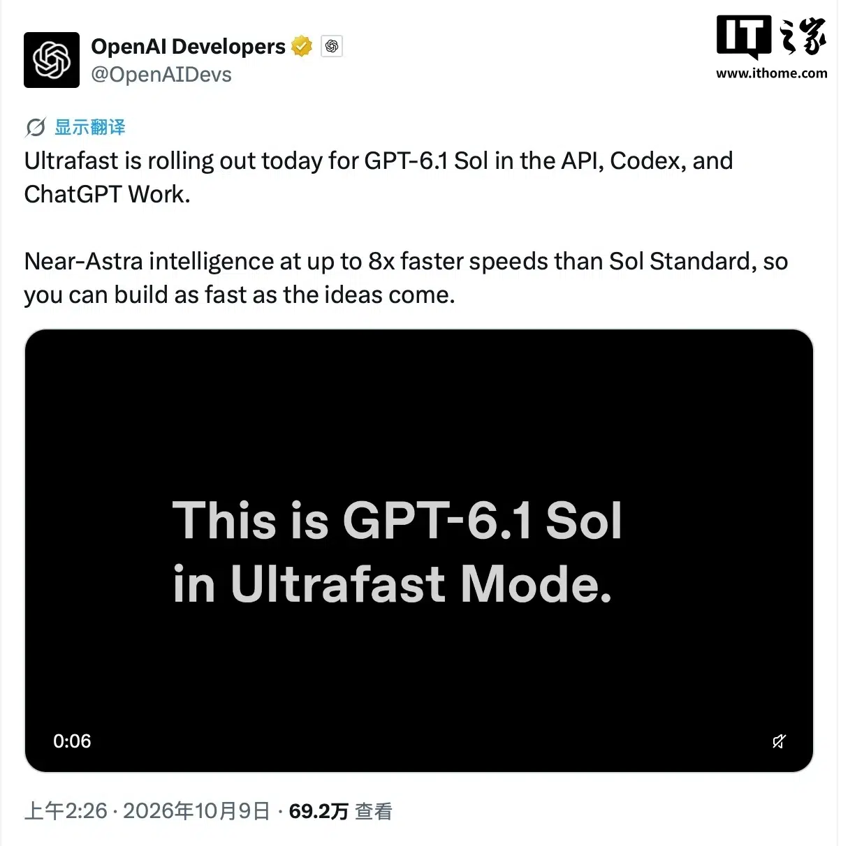 Изображение к статье: OpenAI выпустила GPT-6.1 Sol Ultrafast: до 8 раз быстрее Standard