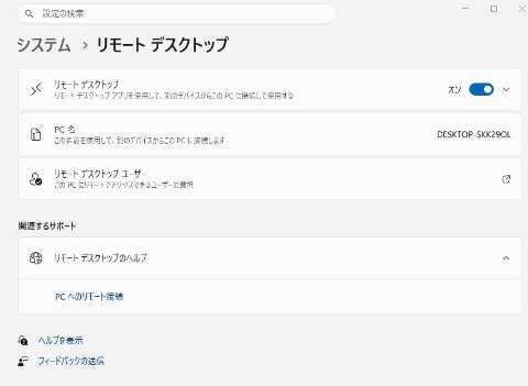 Изображение к статье: Windows App для Windows получила подключение к удалённым ПК без рабочего аккаунта