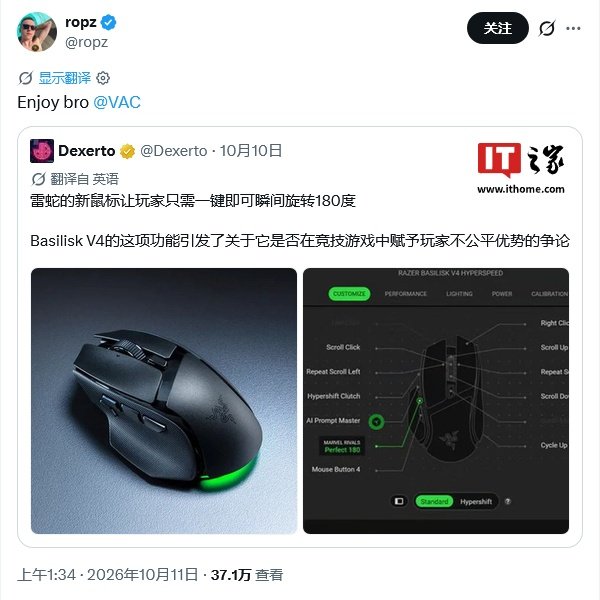 Изображение к статье: Razer Basilisk V4 Pro и HyperSpeed получили функцию разворота на 180°