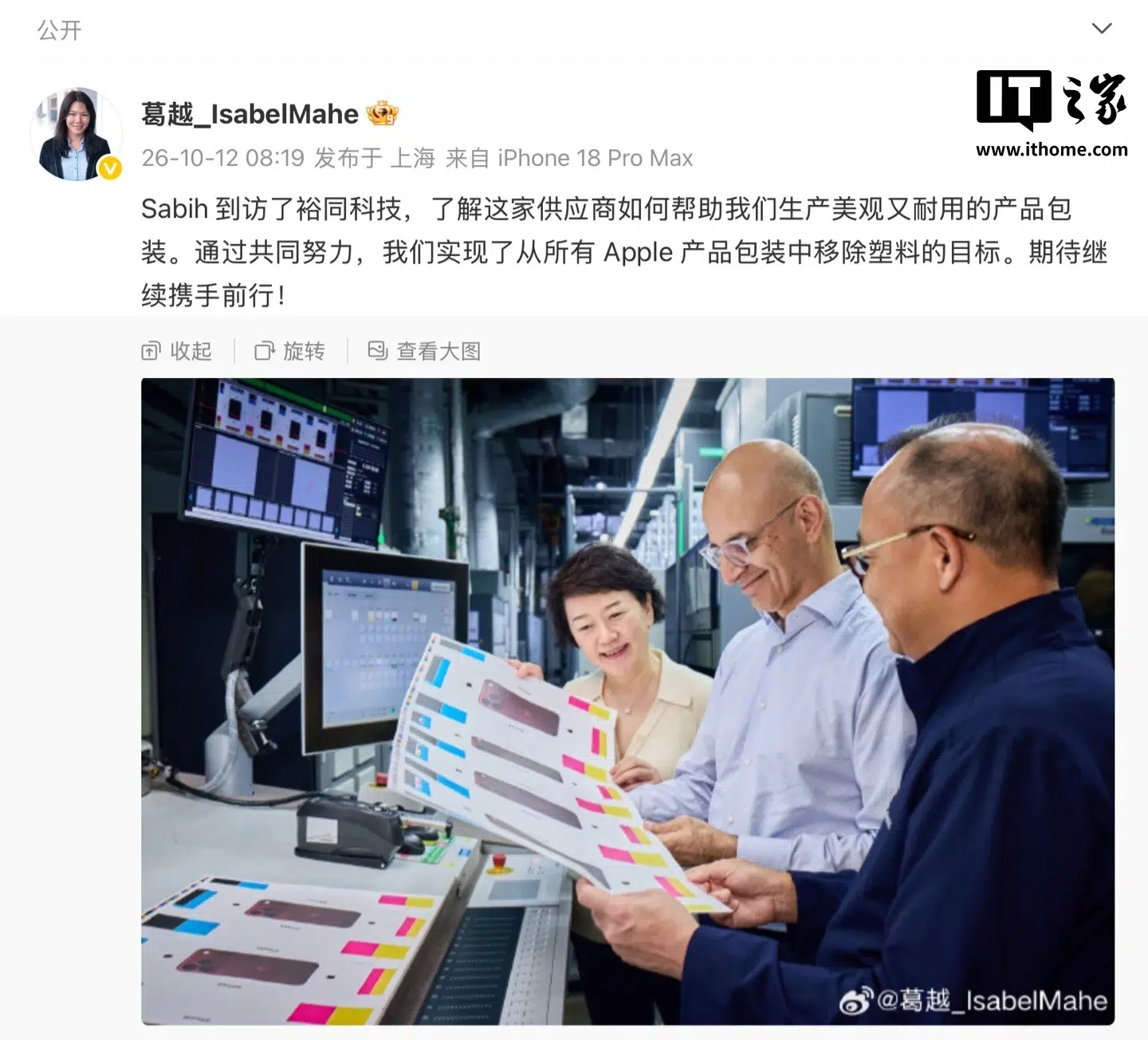 Изображение к статье: Foxconn: напыление уменьшило толщину модуля iPhone Duo на 20%