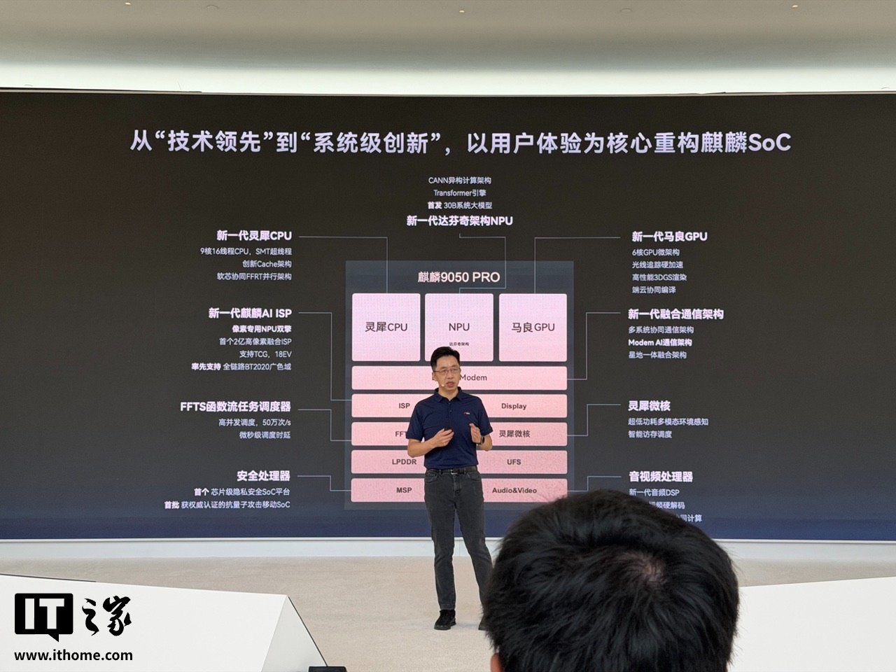 Huawei впервые показала архитектуру чипа Kirin 9050 Pro
