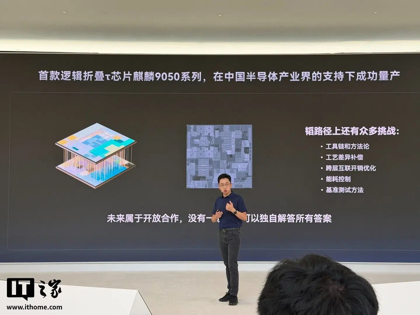 Изображение к статье: Huawei впервые показала архитектуру чипа Kirin 9050 Pro