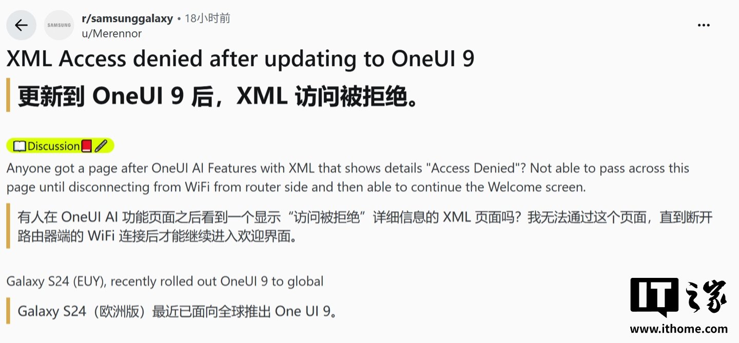 После обновления до One UI 9 часть смартфонов Galaxy не открывает главный экран