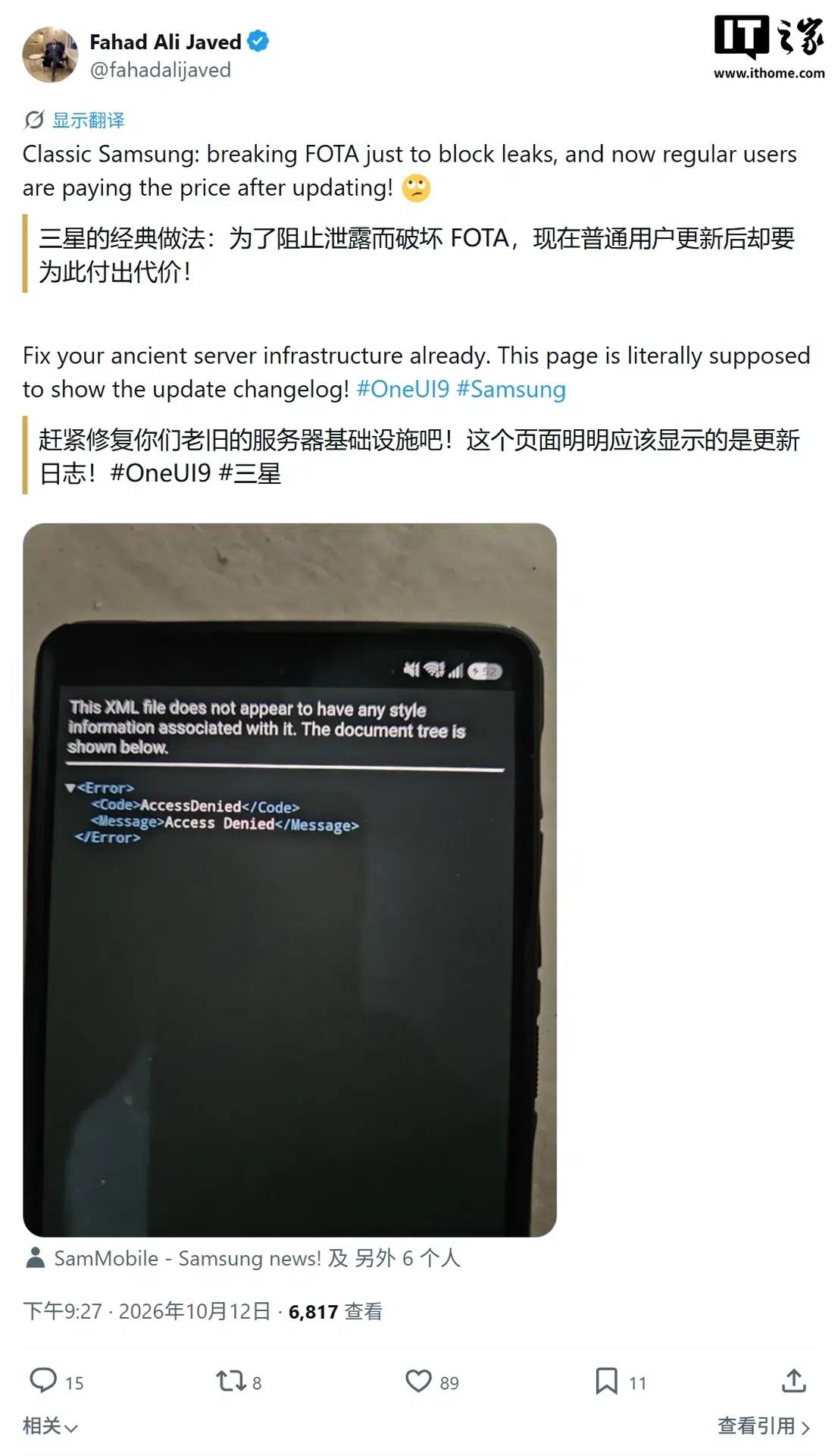 Изображение к статье: После обновления до One UI 9 часть смартфонов Galaxy не открывает главный экран
