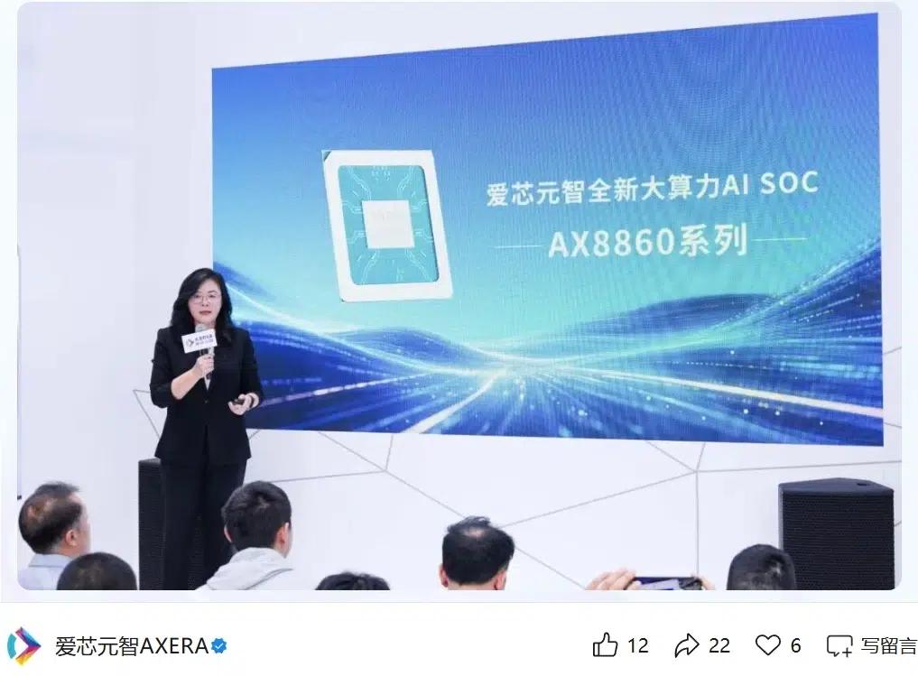 Изображение к статье: Представлен ИИ-чип AX8860 с памятью до 128 ГБ
