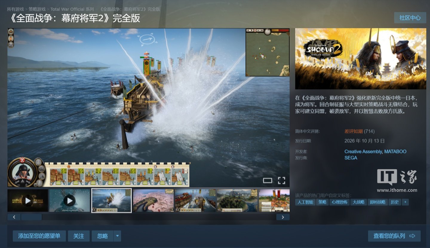 Sega временно сняла с продажи Total War Shogun 2 Complete Edition