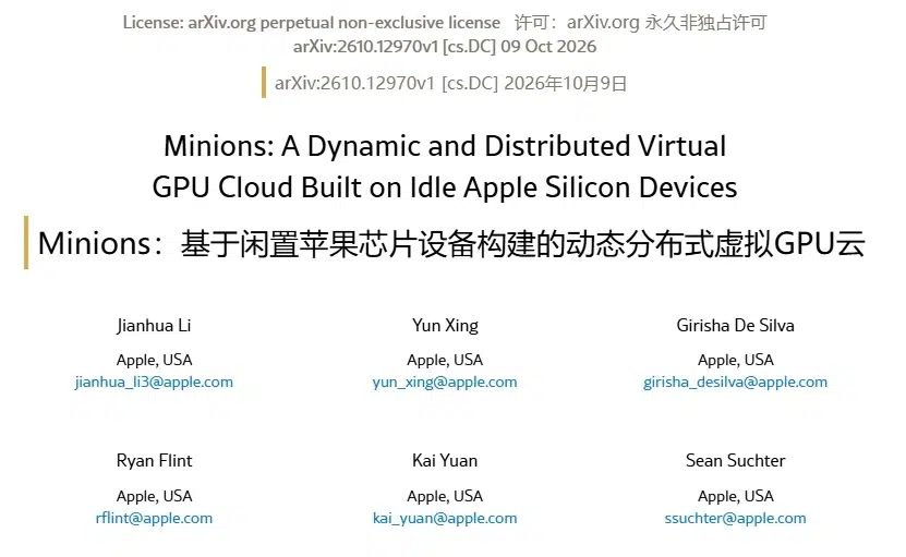 Изображение к статье: Apple описала Minions — систему для ИИ-задач на простаивающих Mac