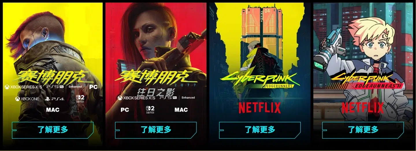 Изображение к статье: CD Projekt планирует новую историю для фильма по Cyberpunk 2077