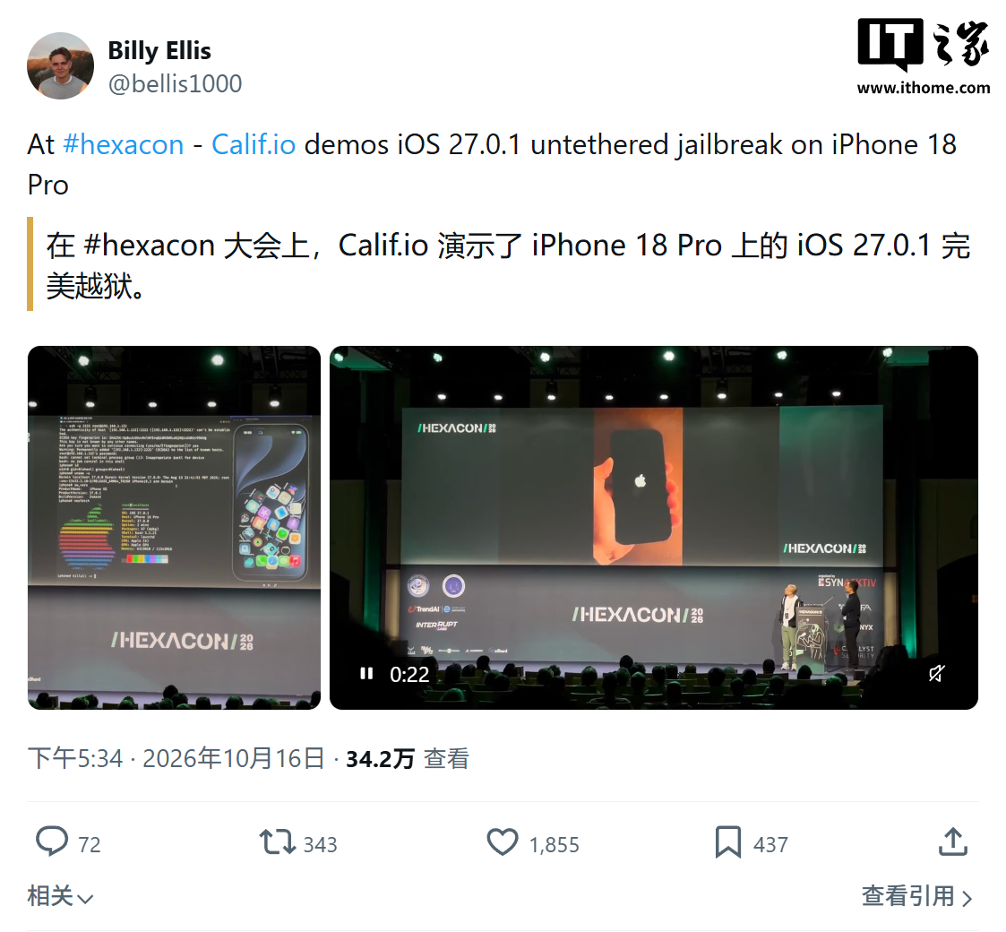На iPhone 18 Pro показали джейлбрейк сохраняющийся после перезагрузки