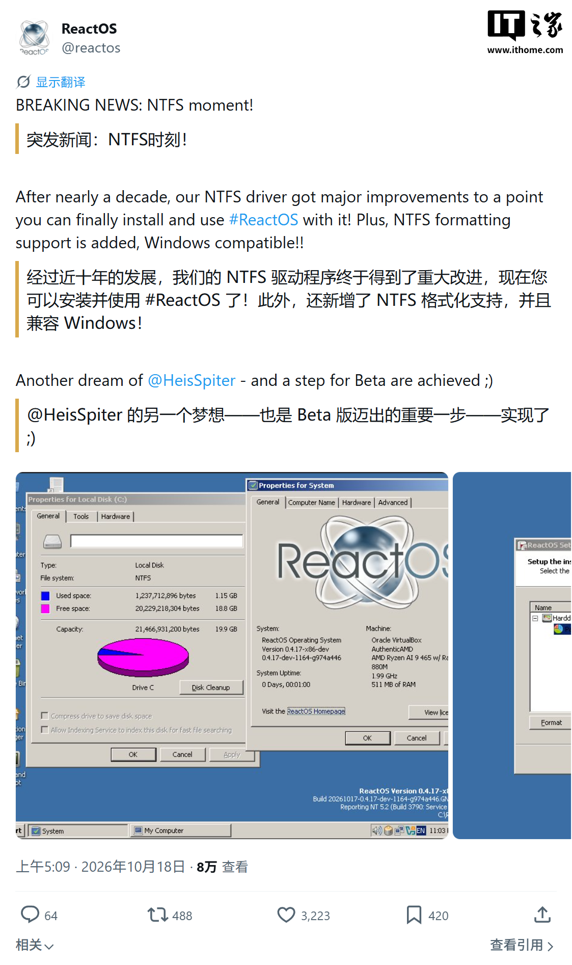 ReactOS теперь можно установить на раздел NTFS вместо FAT32